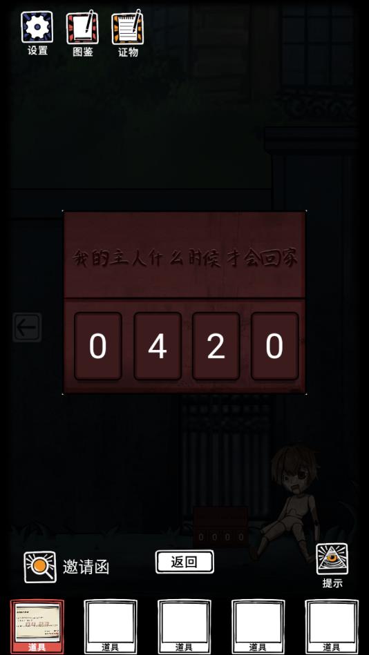 人偶之匣ios手机版下载