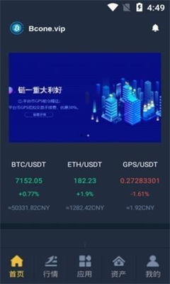 链一bcone交易平台官网