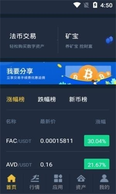 链一bcone交易平台官网