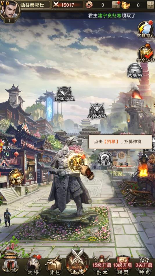 放置三国志高额红包版iosapp下载