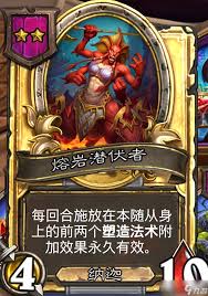 炉石传说33.2.2酒馆战棋纳迦深沉蓝调流怎么玩