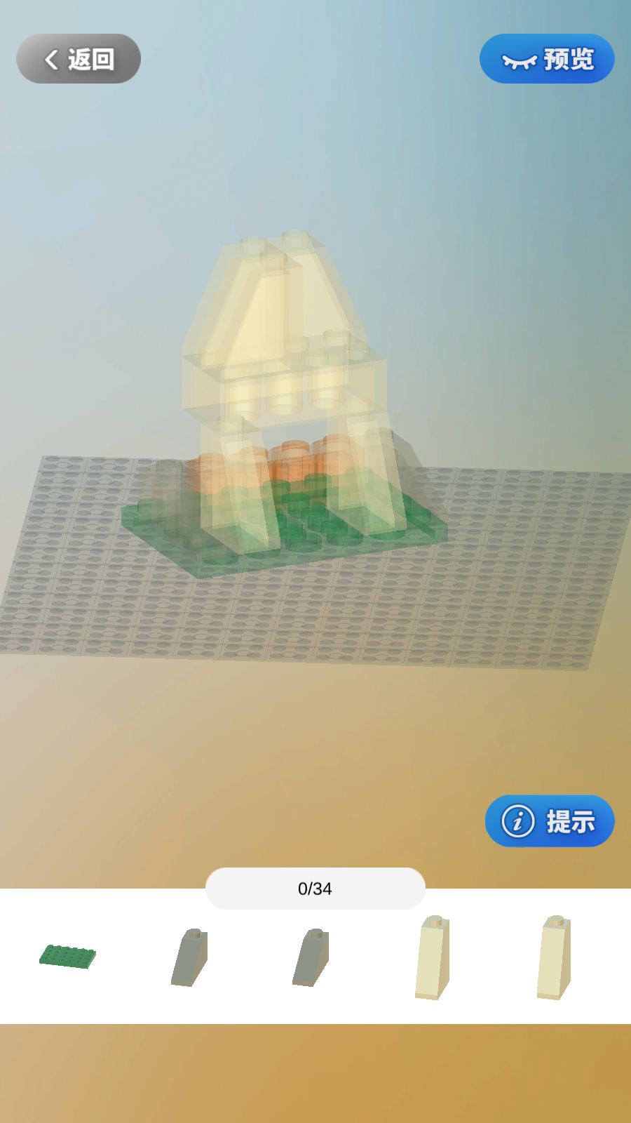 我爱拼积木2025苹果版