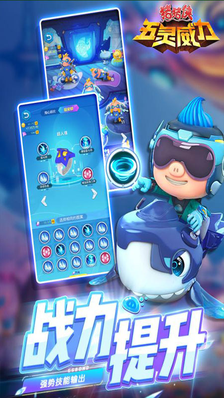 猪猪侠五灵威力2025版ios
