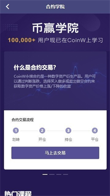 币赢钱包App官方app下载