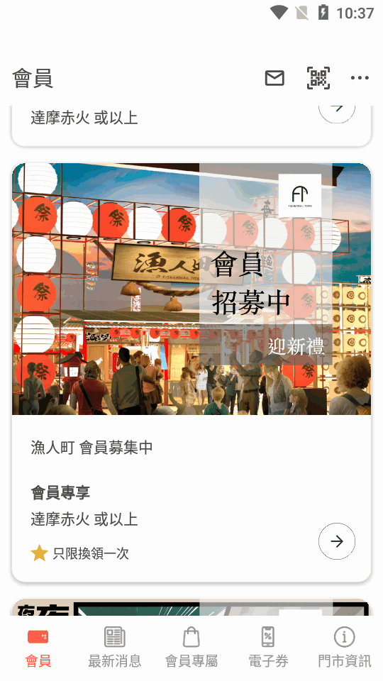 漁人町星光市集免费版