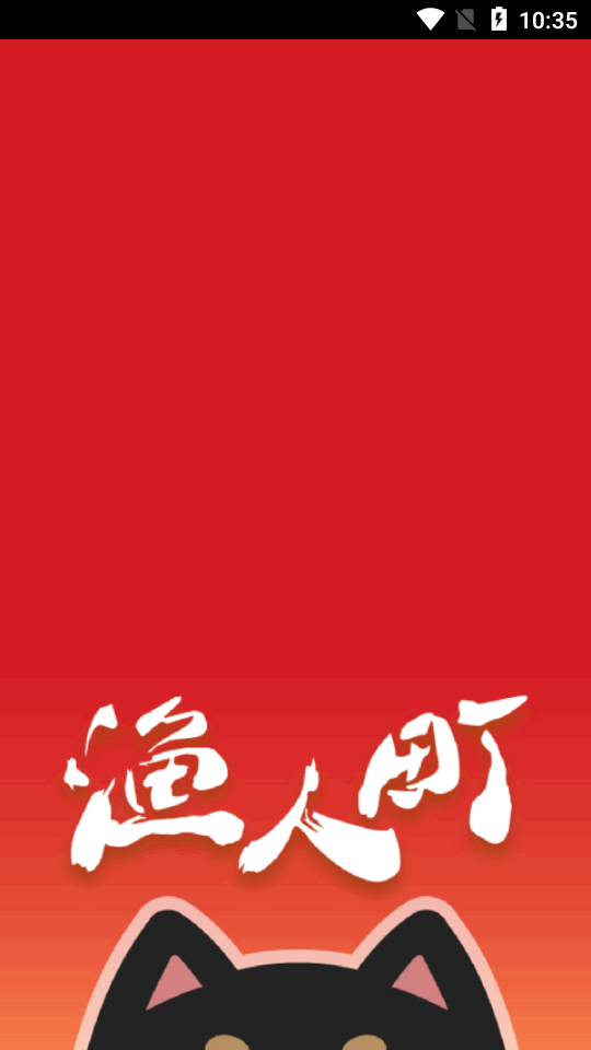 漁人町星光市集免费版