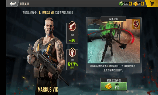 死亡力量丧尸突击手游最新游戏