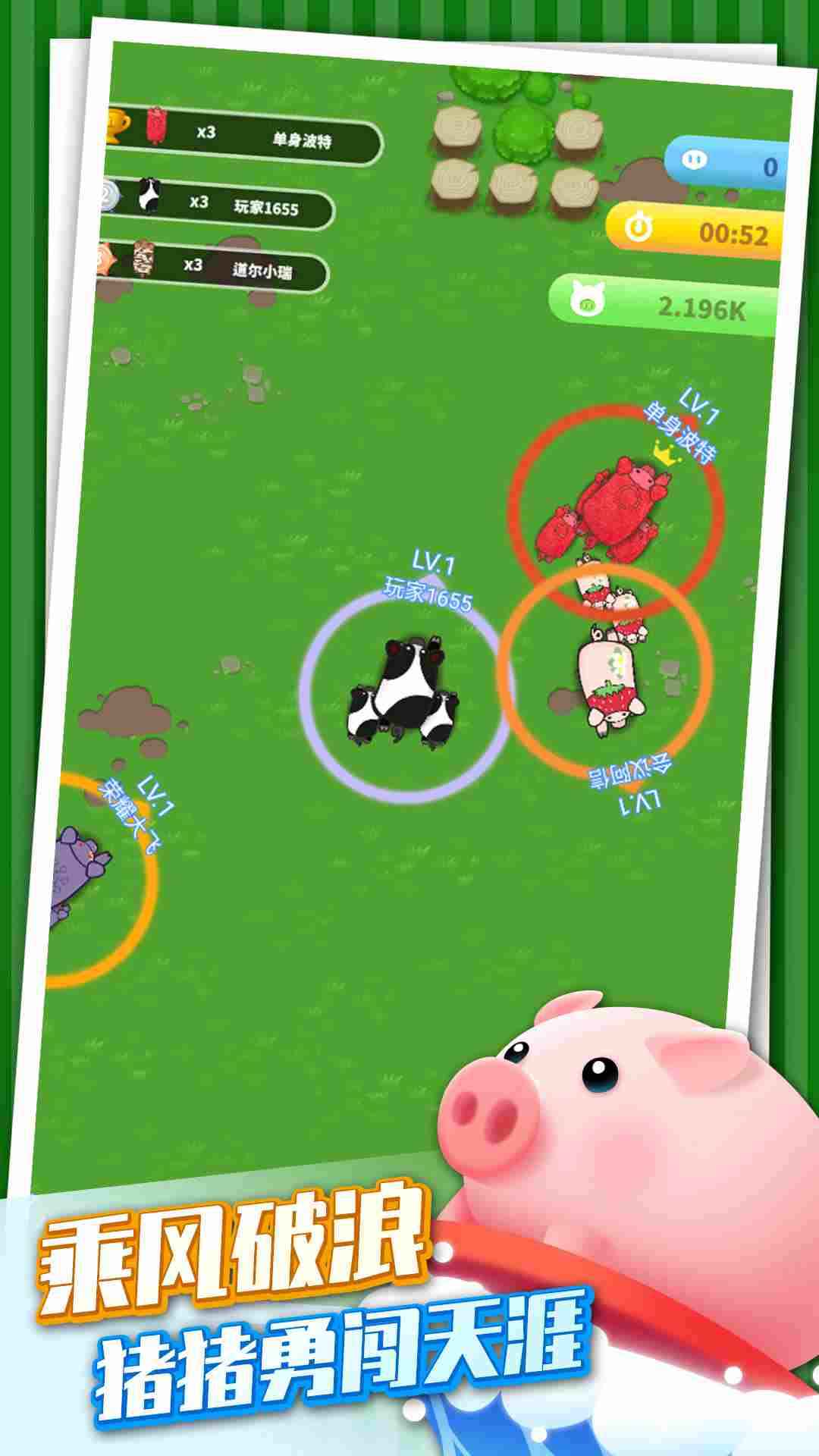 乘风破浪的猪大量金币版