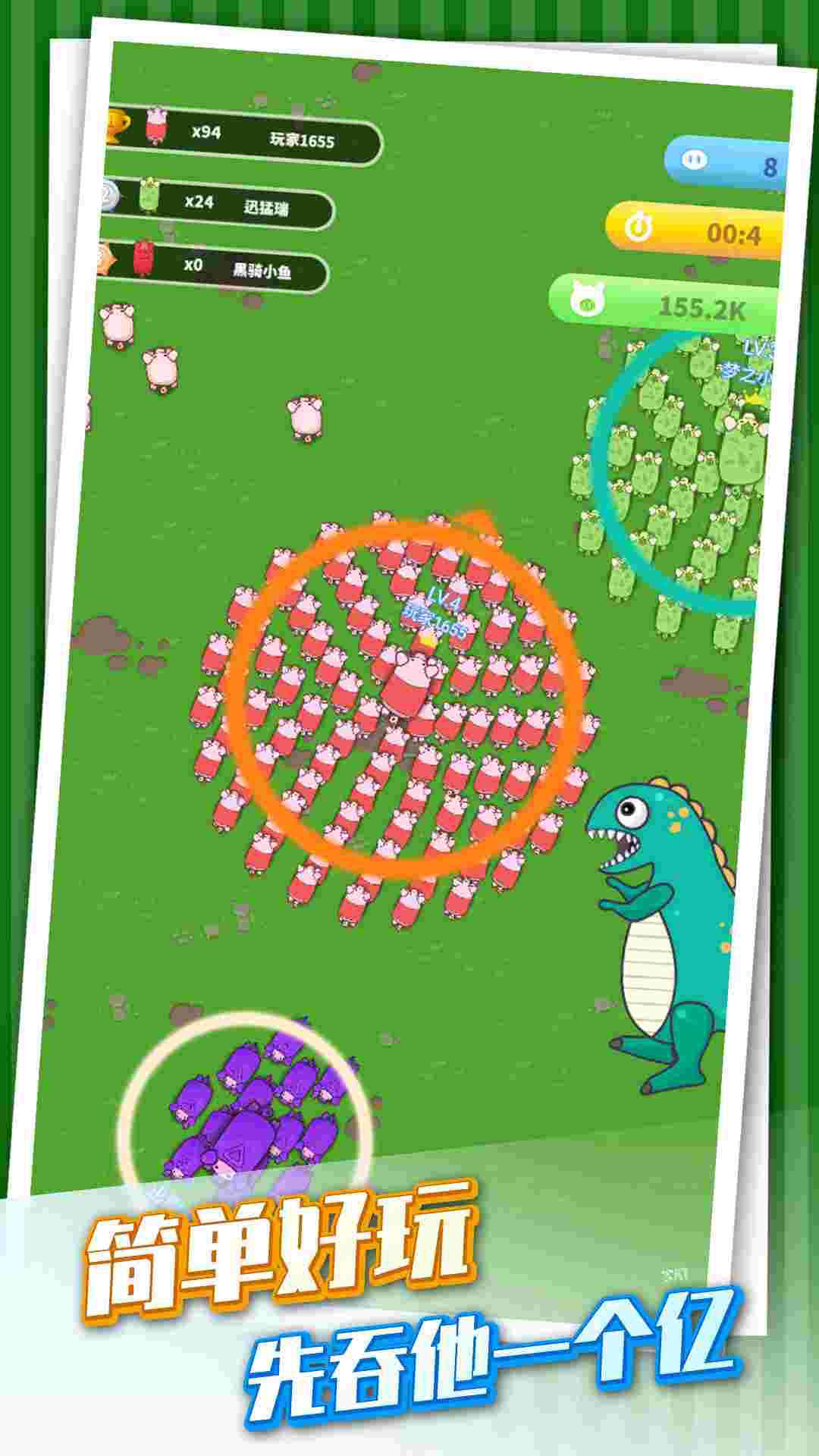 乘风破浪的猪手机app版下载