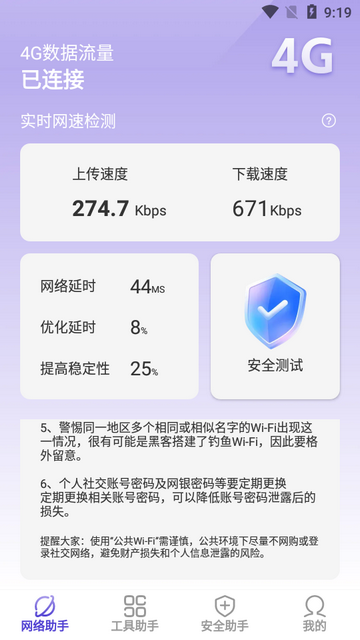 乐易手机助手app安卓版