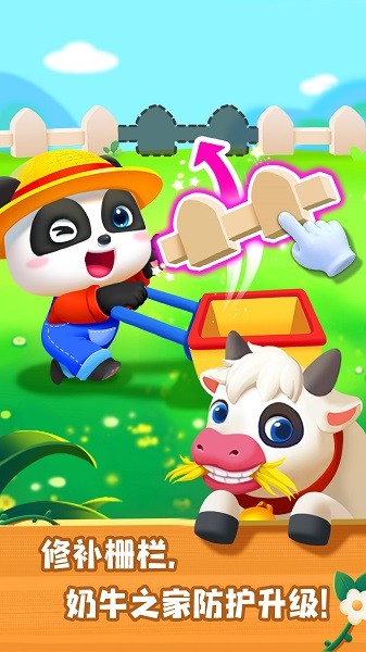 宝宝巴士奇妙农场体验最新版本最新安卓版下载