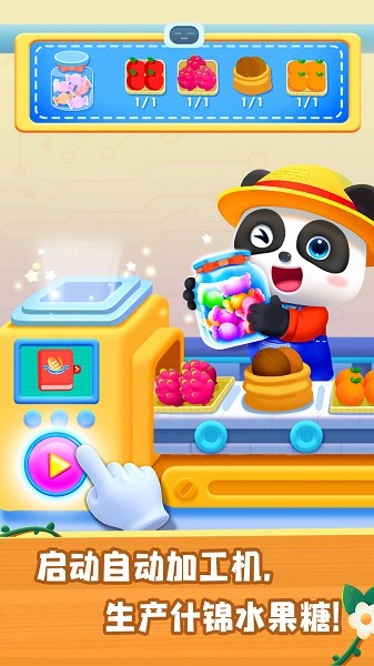 宝宝巴士奇妙农场体验最新版本最新安卓版下载