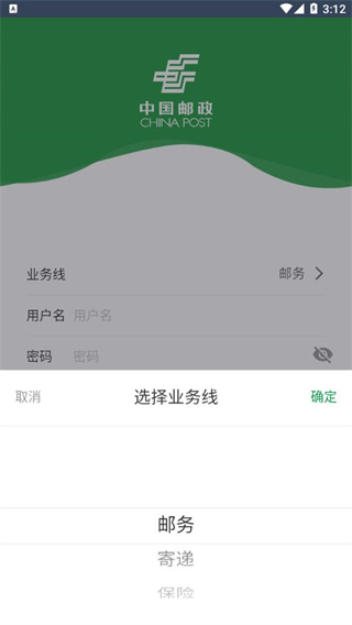 邮客行下载