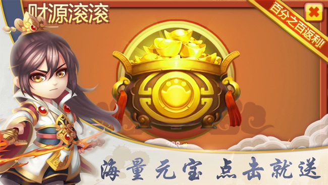 龍将三国手机版app