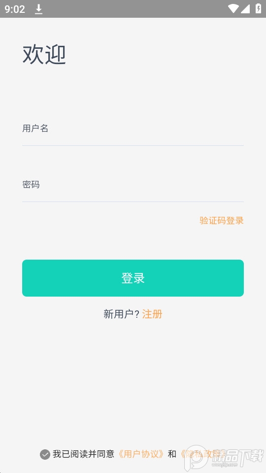 智慧云工苹果版