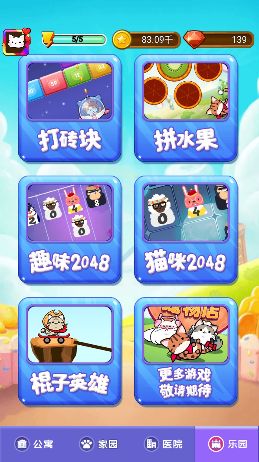 汤姆宠物店官方版