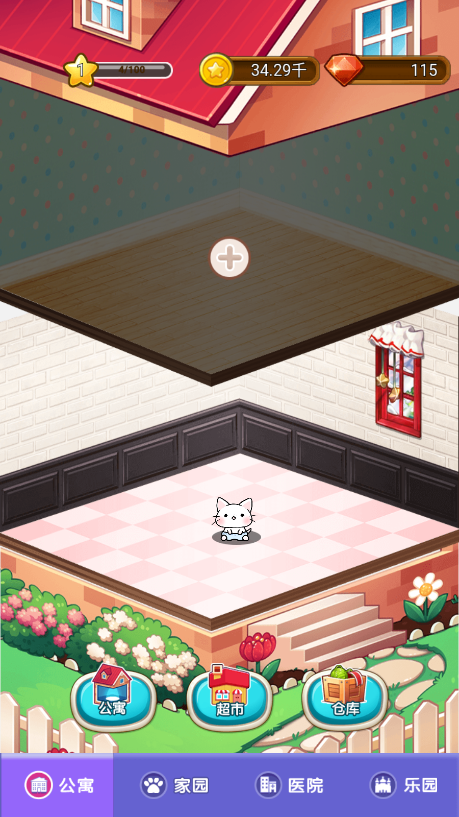 汤姆宠物店手机版app下载