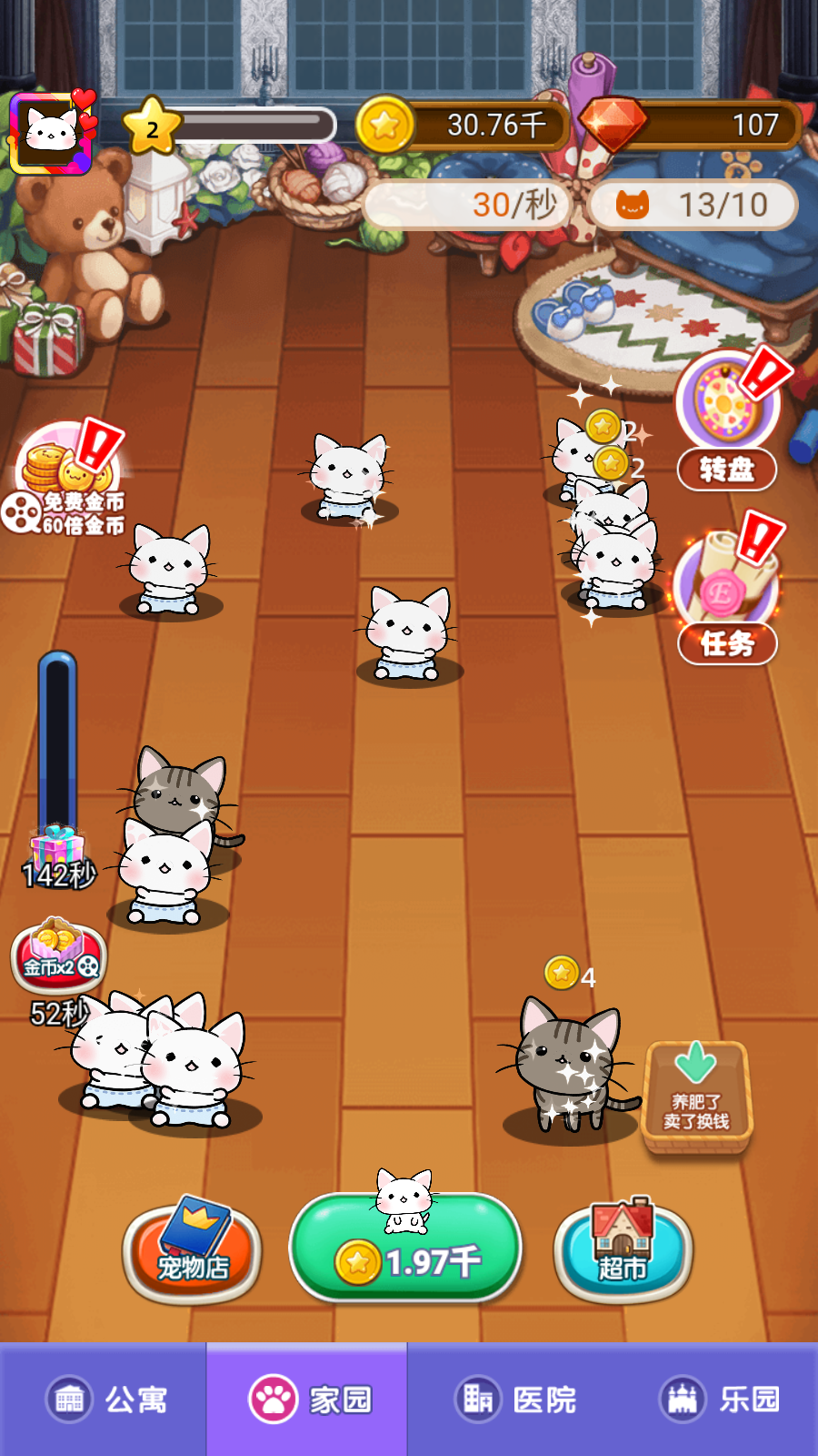 汤姆宠物店手机版app下载