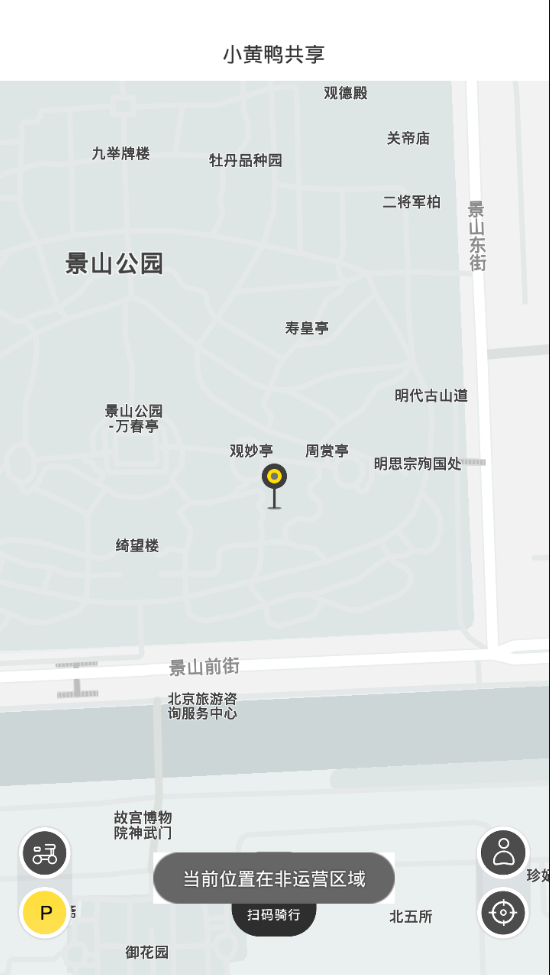 小黄鸭共享免费版