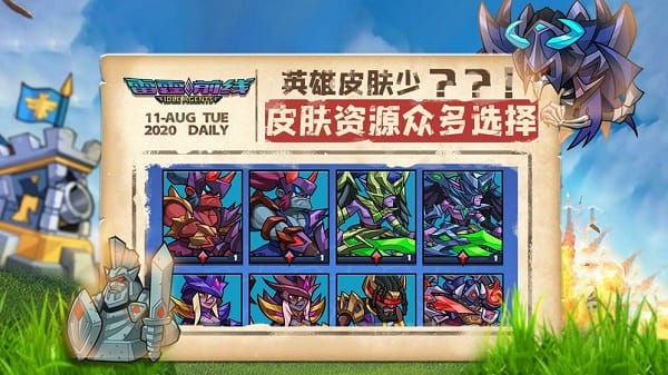 雷霆前线游戏最新游戏