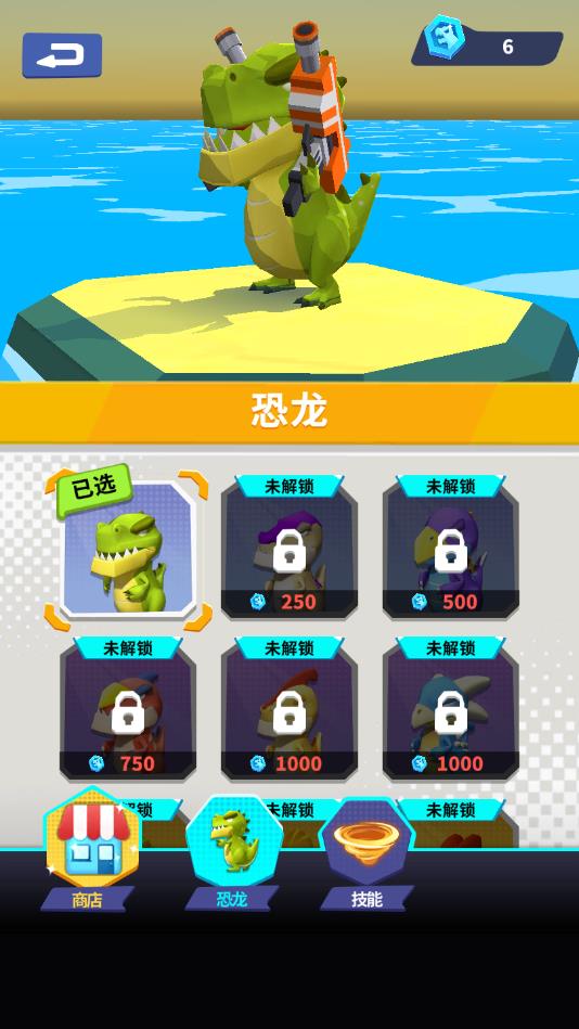 恐龙突突突手机ios版下载