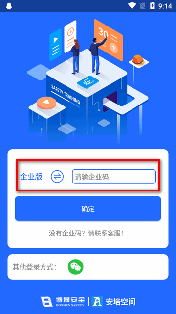 安培空间app最新版本