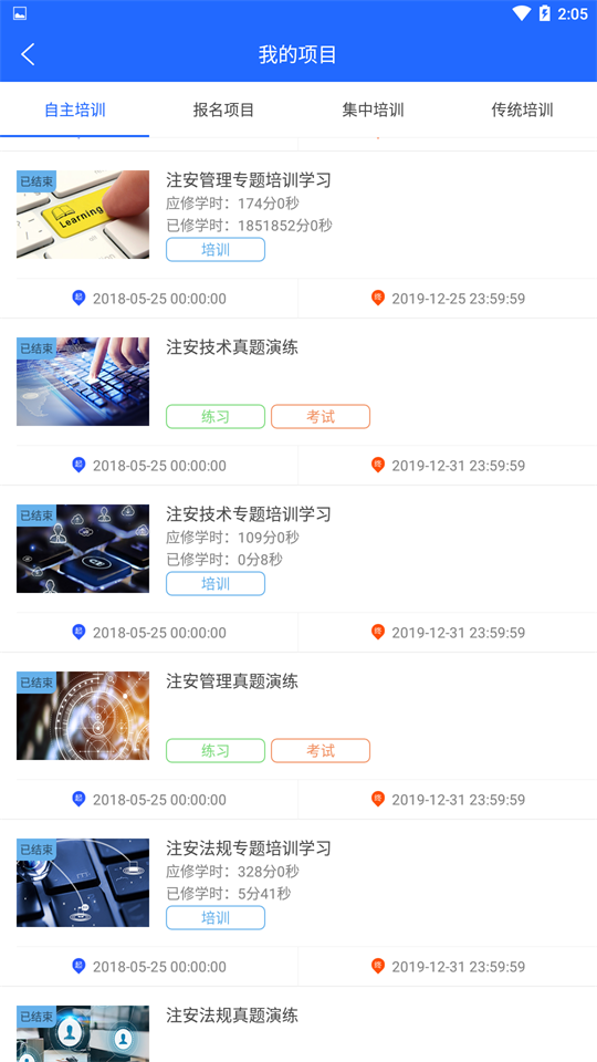 安培空间免费版