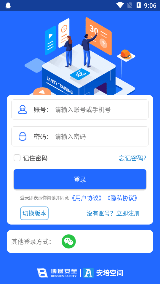 安培空间免费版