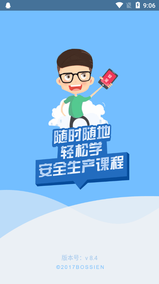 安培空间免费版