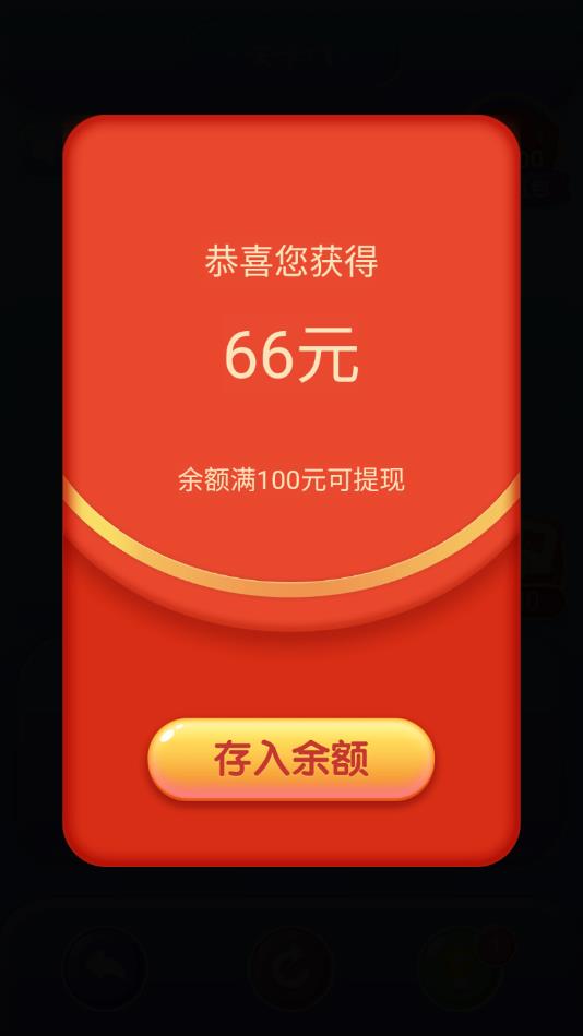 坚决消除2025ios版