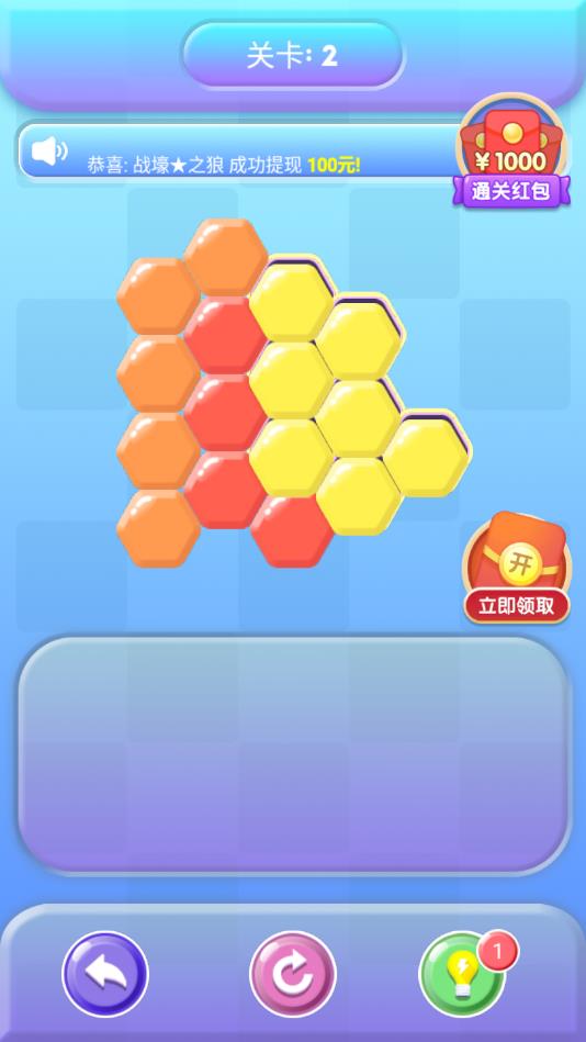 坚决消除2025ios版