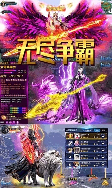 无尽争霸游戏免费版安卓下载