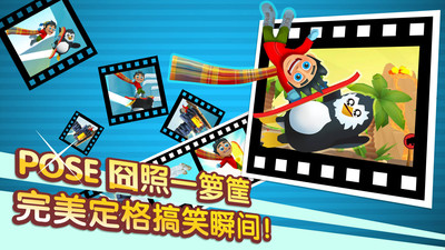 滑雪大冒险2华为版图片5