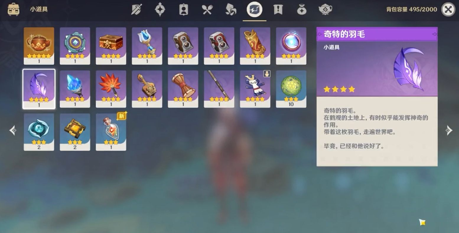 原神奇特的羽毛如何获得