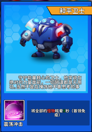 跳跳火卡牌搭配技巧图片1