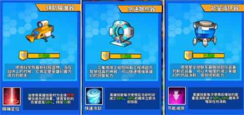 跳跳火卡牌搭配技巧图片2