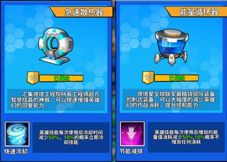 跳跳火卡牌搭配技巧图片6