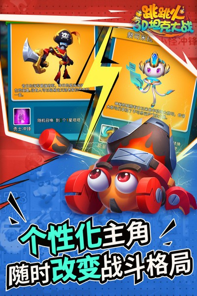 跳跳火2026苹果版