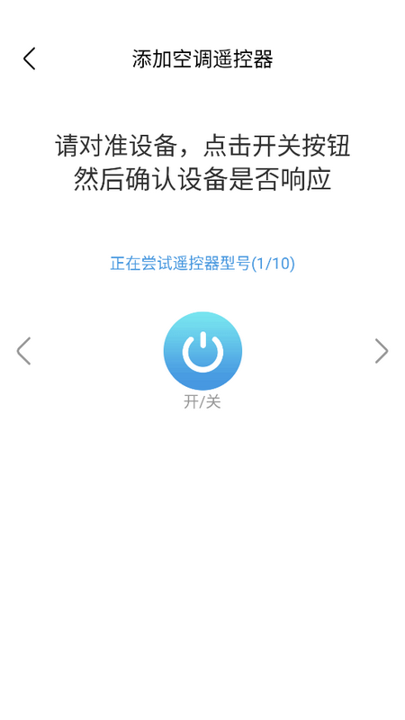 手机空调万能遥控器下载