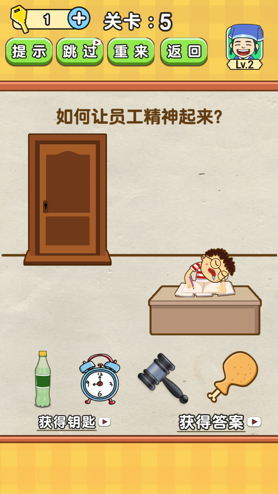 全民烧脑2手机2025版下载