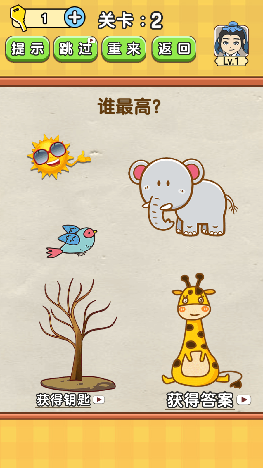 全民烧脑2手机2025版下载