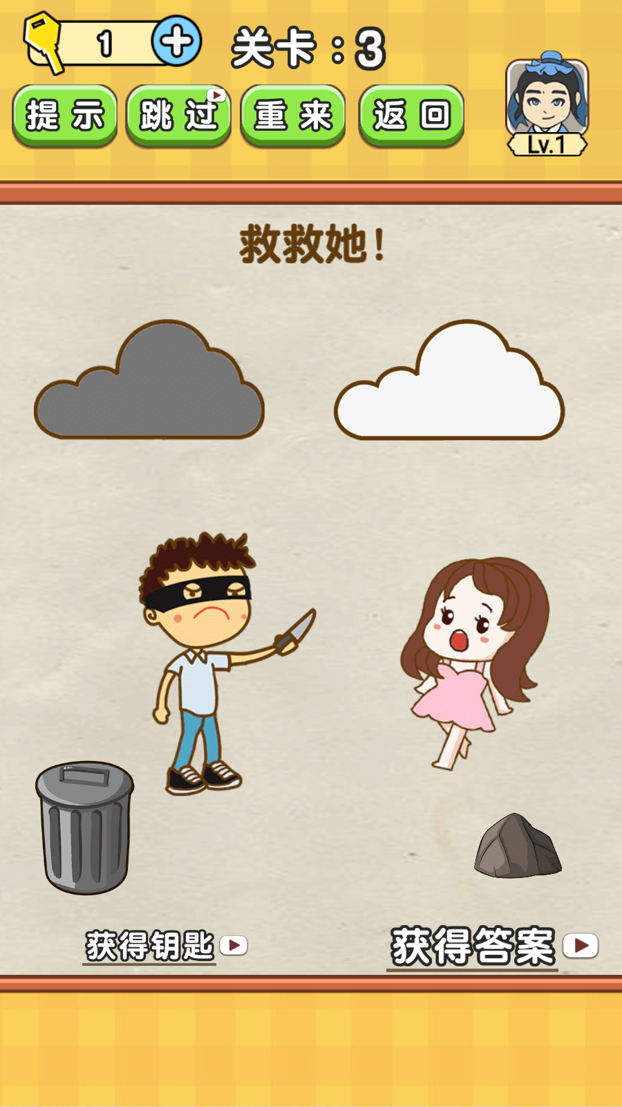 全民烧脑2手机2025版下载