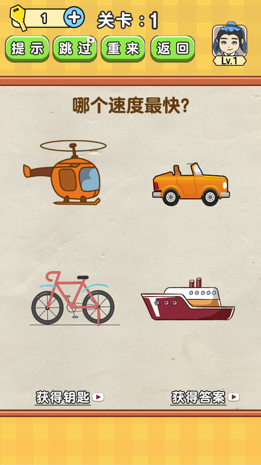 全民烧脑2手机2025版下载