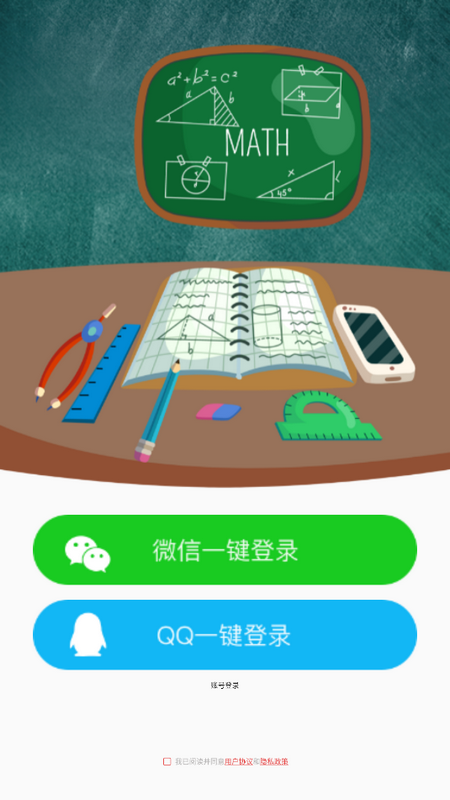 小白黑板最新版