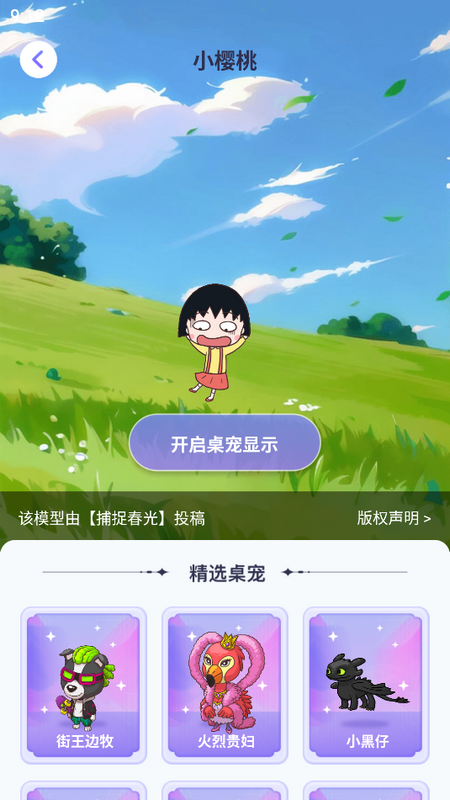 小小组件免费版