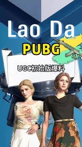 绝地求生UGC初始版物体怎么放置