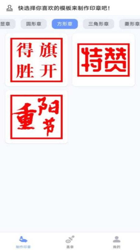 碧空印章制作器下载