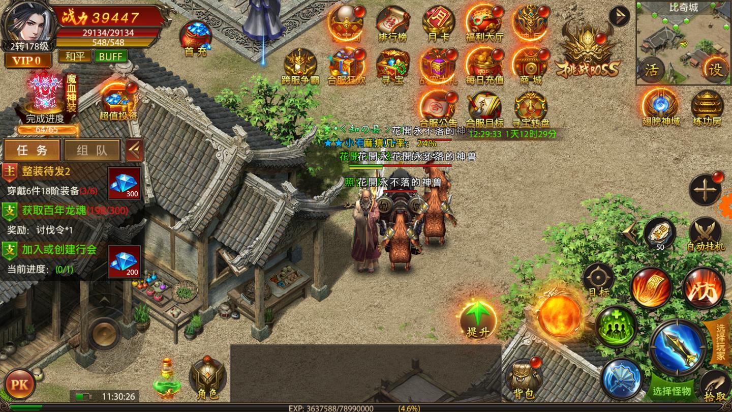 冰雪传世ios版2025下载