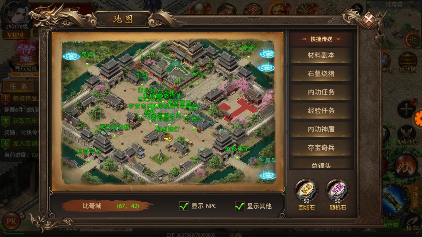 冰雪传世ios版2025下载