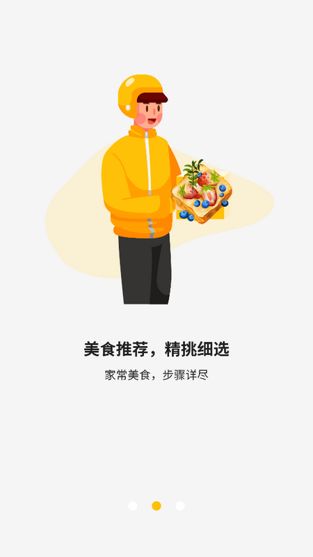 体重管理免费版